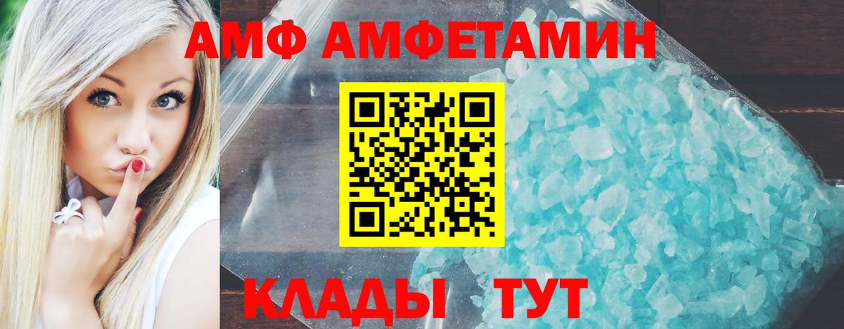 Amphetamine 98% Соль-Илецк