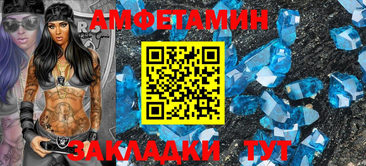Амфетамин  Амфетамин  Соль-Илецк  hydra зеркало  Amphetamine Розовый  Вход с VPN 