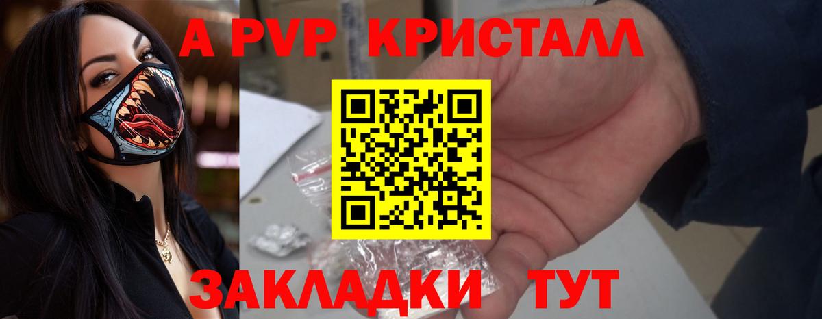 APVP СК КРИС  Альфа ПВП мука  Alpha-PVP крисы CK  Вход с VPN  Соль-Илецк 