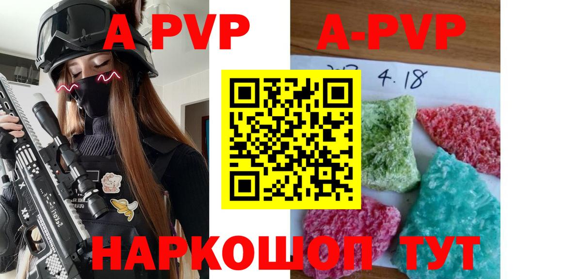 Alpha PVP VHQ Соль-Илецк
