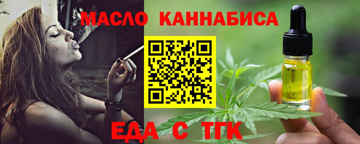 Canna-Cookies конопля Соль-Илецк