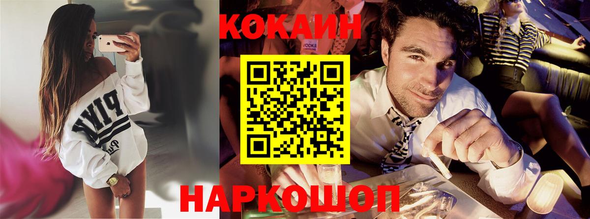 Cocaine VHQ  продажа наркотиков  Соль-Илецк  Вход с VPN 