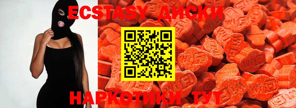 Соль-Илецк  ЭКСТАЗИ  Ecstasy 99%  Вход с VPN  ЭКСТАЗИ Philipp Plein 