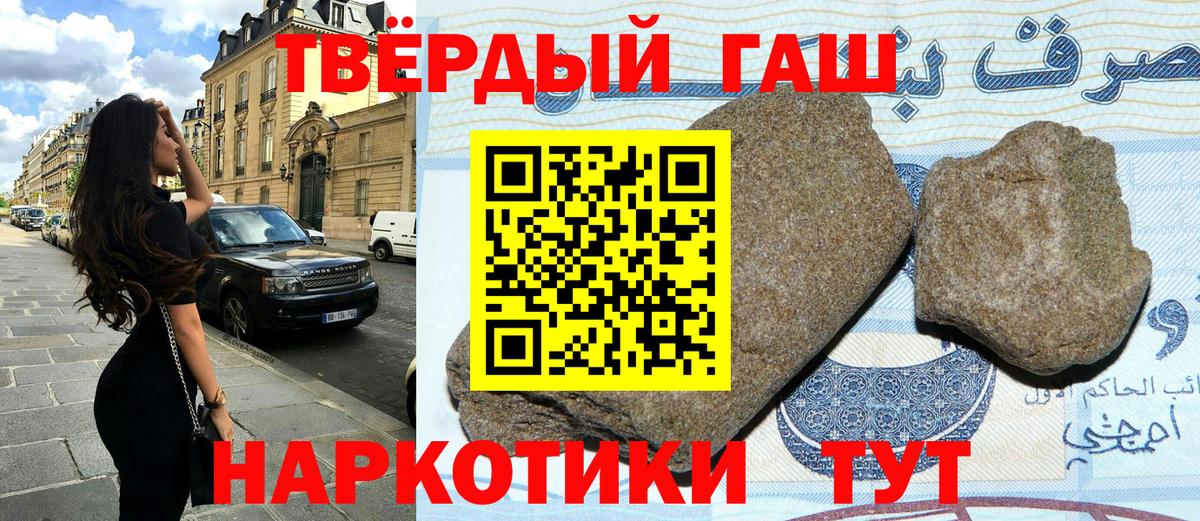 ГАШИШ Premium Соль-Илецк