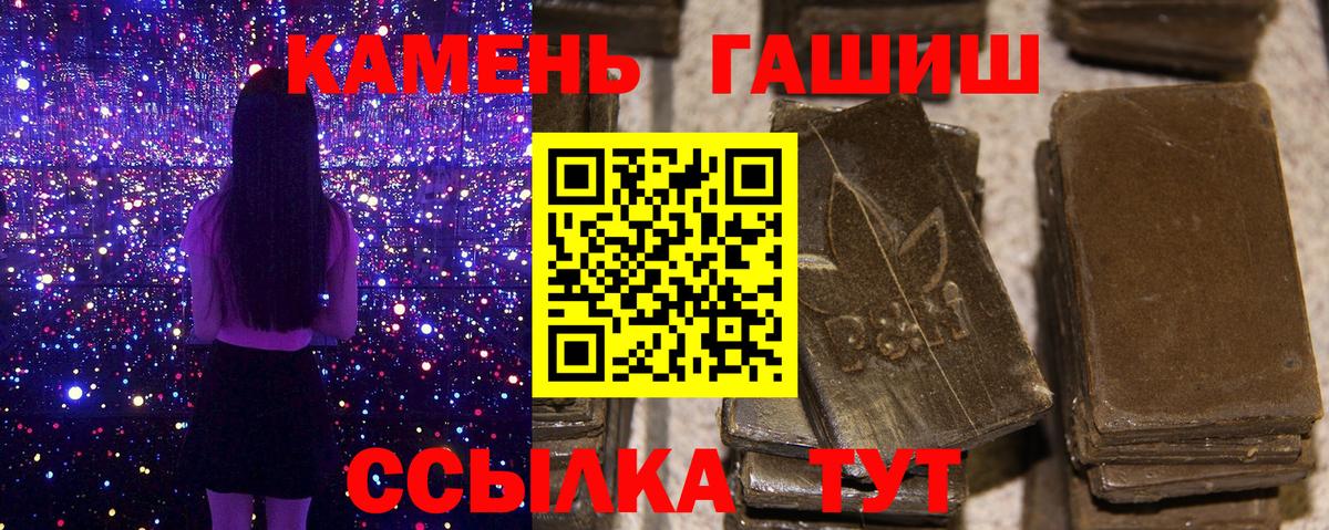 ГАШИШ гарик  Вход с VPN  ГАШ  Соль-Илецк 