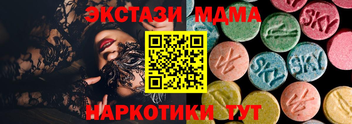 МДМА кристаллы  МДМА crystal  MDMA  Соль-Илецк  Вход с VPN 