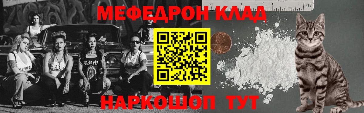 Меф кристаллы  Вход с VPN  МЯУ-МЯУ  МЯУ-МЯУ мука  купить закладку  Соль-Илецк 