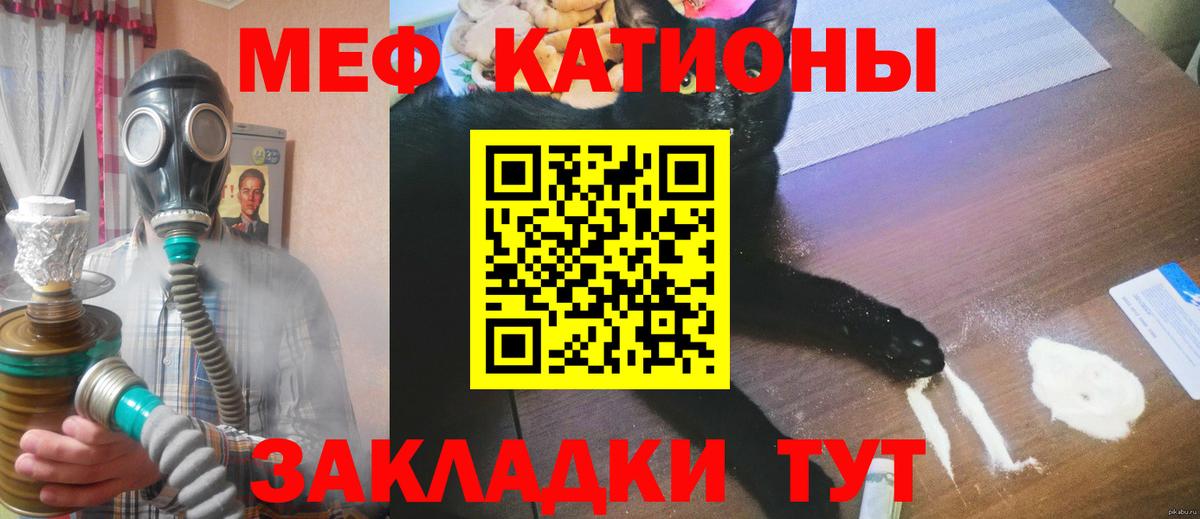 Мефедрон кристаллы Соль-Илецк