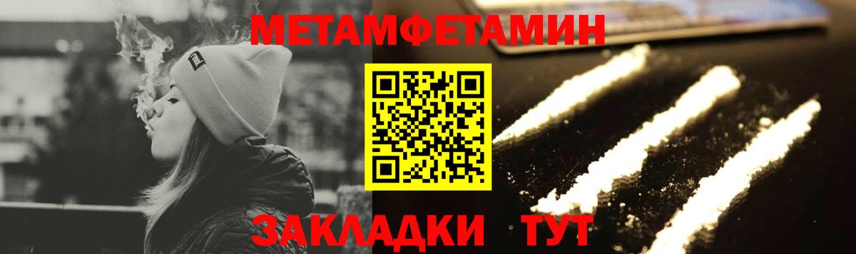МЕТАМФЕТАМИН витя  МЕТАМФЕТАМИН витя  Вход с VPN  Соль-Илецк 