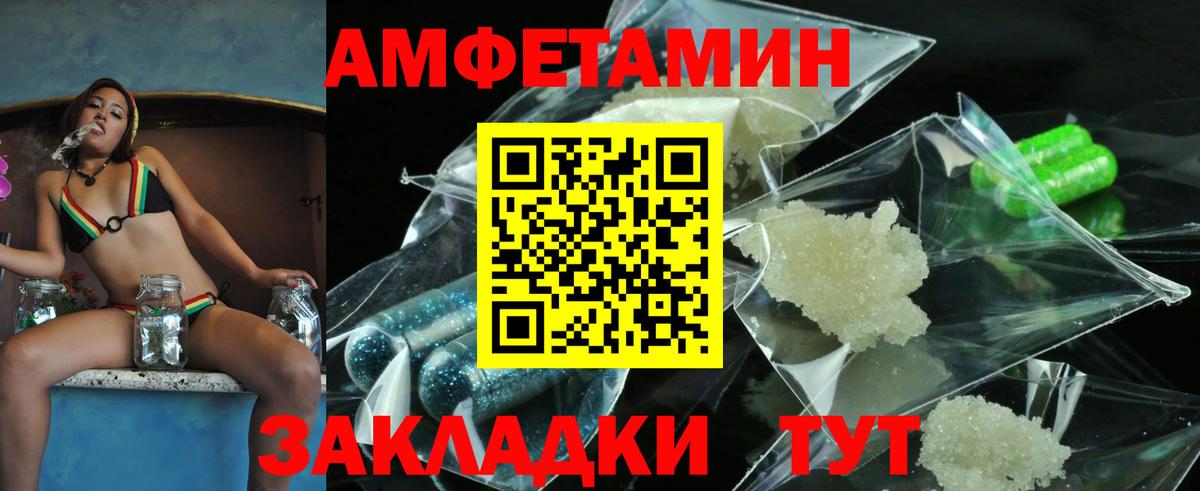 Метамфетамин кристалл Соль-Илецк