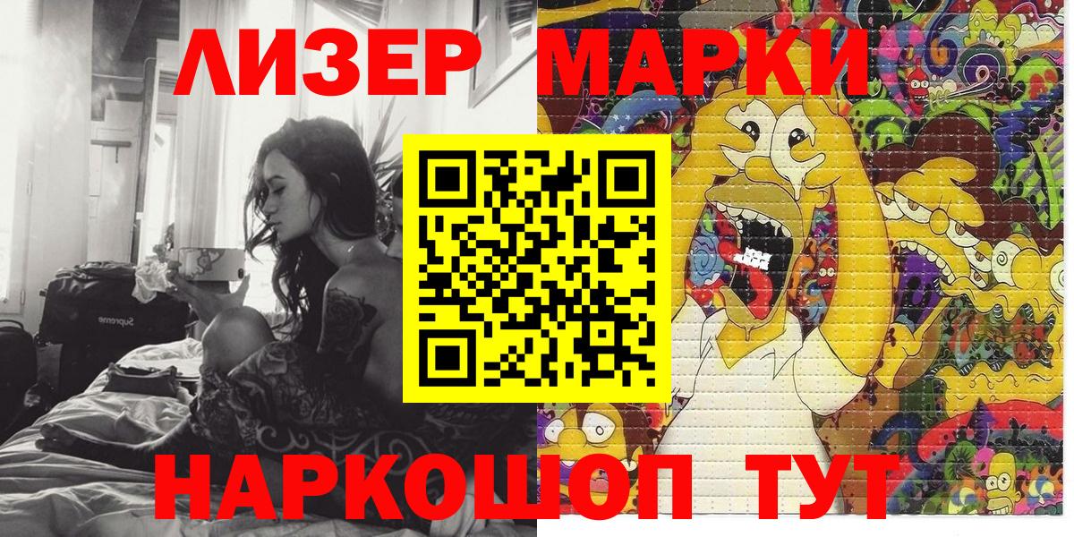 Соль-Илецк  Марки N-bome 1500мкг  Марки 25I-NBOMe  Вход с VPN 