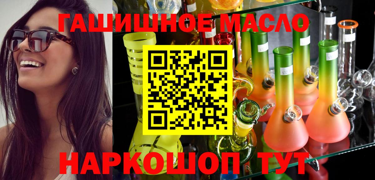 Дистиллят ТГК THC oil  ТГК THC oil  Вход с VPN  Соль-Илецк 